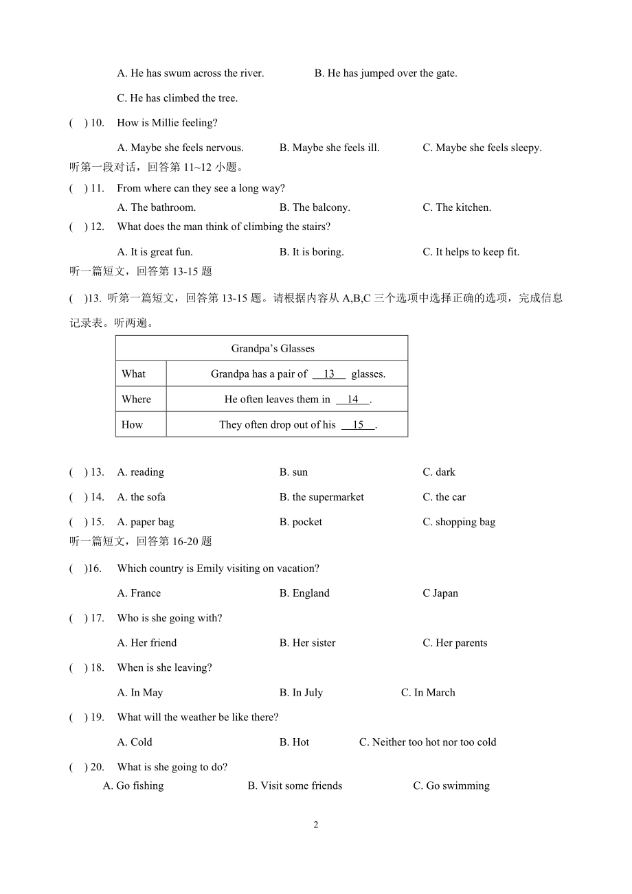 苏教译林版九年级上册英语第四单元Unit4检测卷附答案_第2页