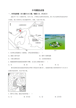 2023年江苏省徐州市铜山区中考三模地理试题（含答案解析）