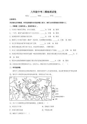 2023年江苏省南京市鼓楼区中考二模地理试题（含答案解析）