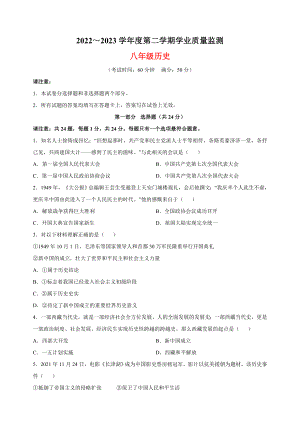 江苏省泰州市靖江市2022-2023学年八年级下学期期中历史试题（含答案解析）