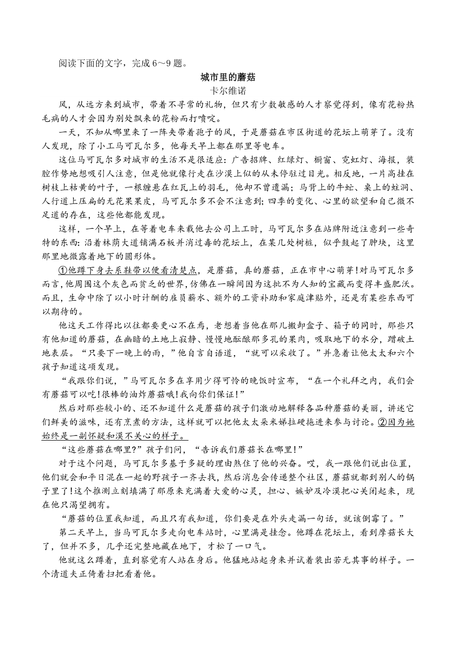 江西省九江市2024年高三二模语文试卷（含答案）_第3页