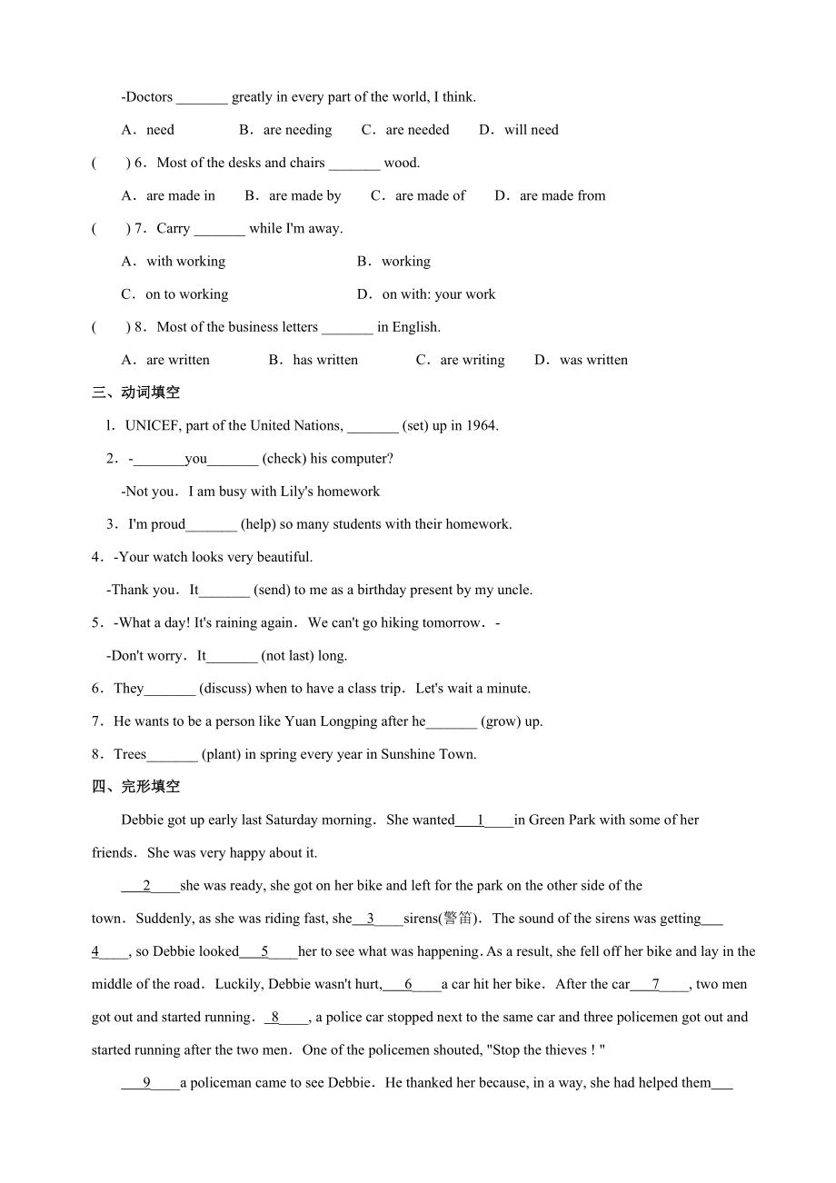 译林版八年级英语下册Unit7《Abilities》Period7(Self-assessment)同步练习（含答案）_第2页