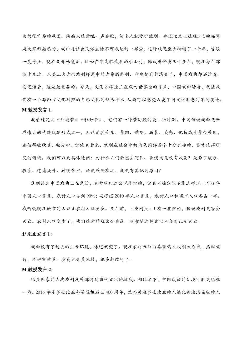 上海市普陀区2024届高三二模语文试卷（含答案）_第2页