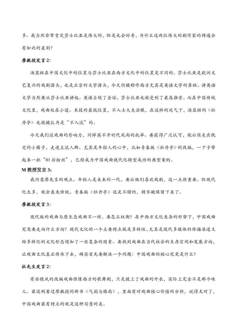 上海市普陀区2024届高三二模语文试卷（含答案）_第3页