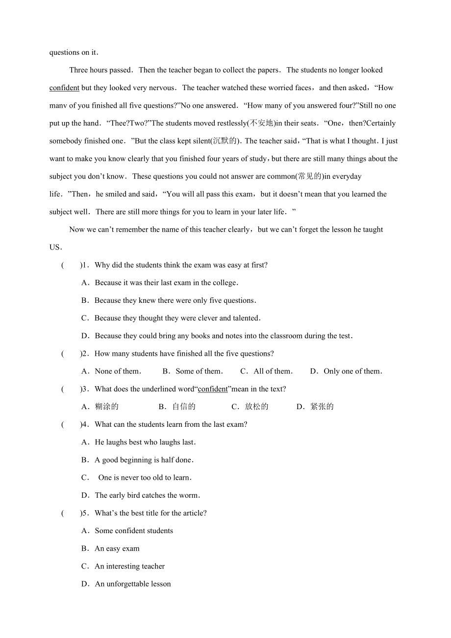 译林版七年级英语下册Unit7《Abilities》Period3(ReadingⅡ)同步练习（含答案）_第3页