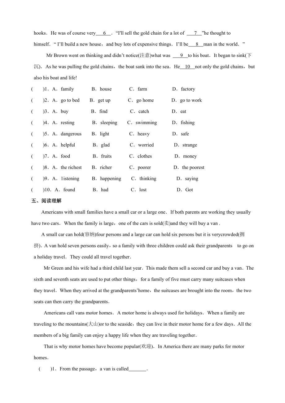 译林版七年级英语下册Unit6《Outdoor fun》Period4(Grammar)同步练习（含答案）_第3页