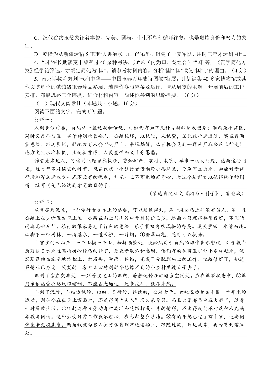河北省邢台、保定市2024届高三一模考试语文试卷（含答案）_第3页