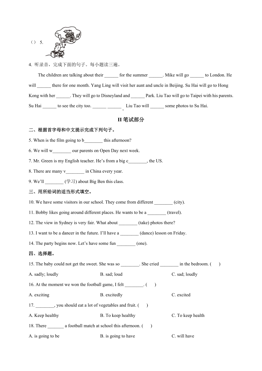 苏教译林版小升初学业水平测试英语试卷（含答案）_第2页